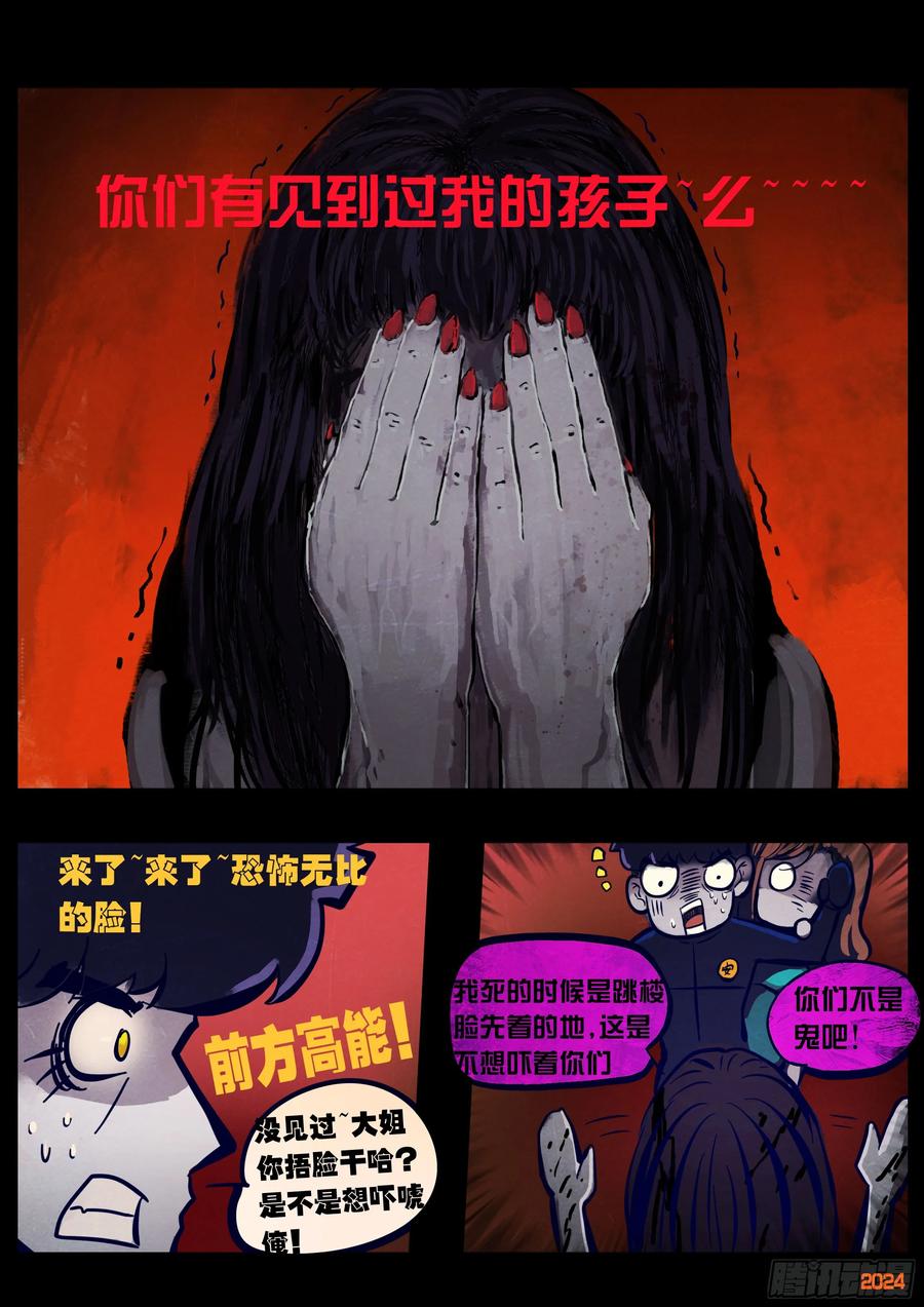 地球尽头漫画下拉式免费漫画,第355集2图