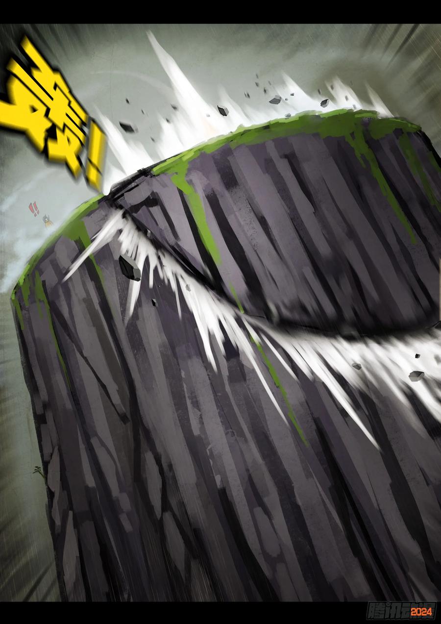 地球尽头漫画免费阅读下拉式最新漫画,第323集4图