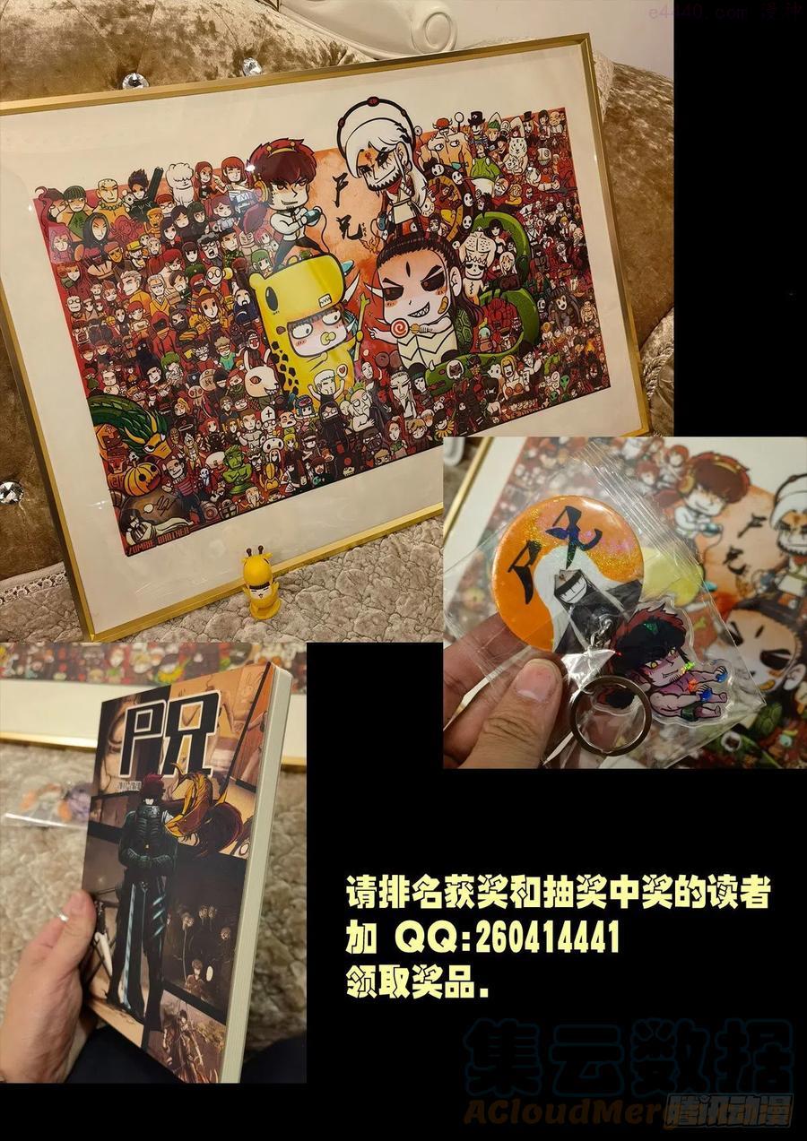 地球尽头合集漫画,活动第二波2图