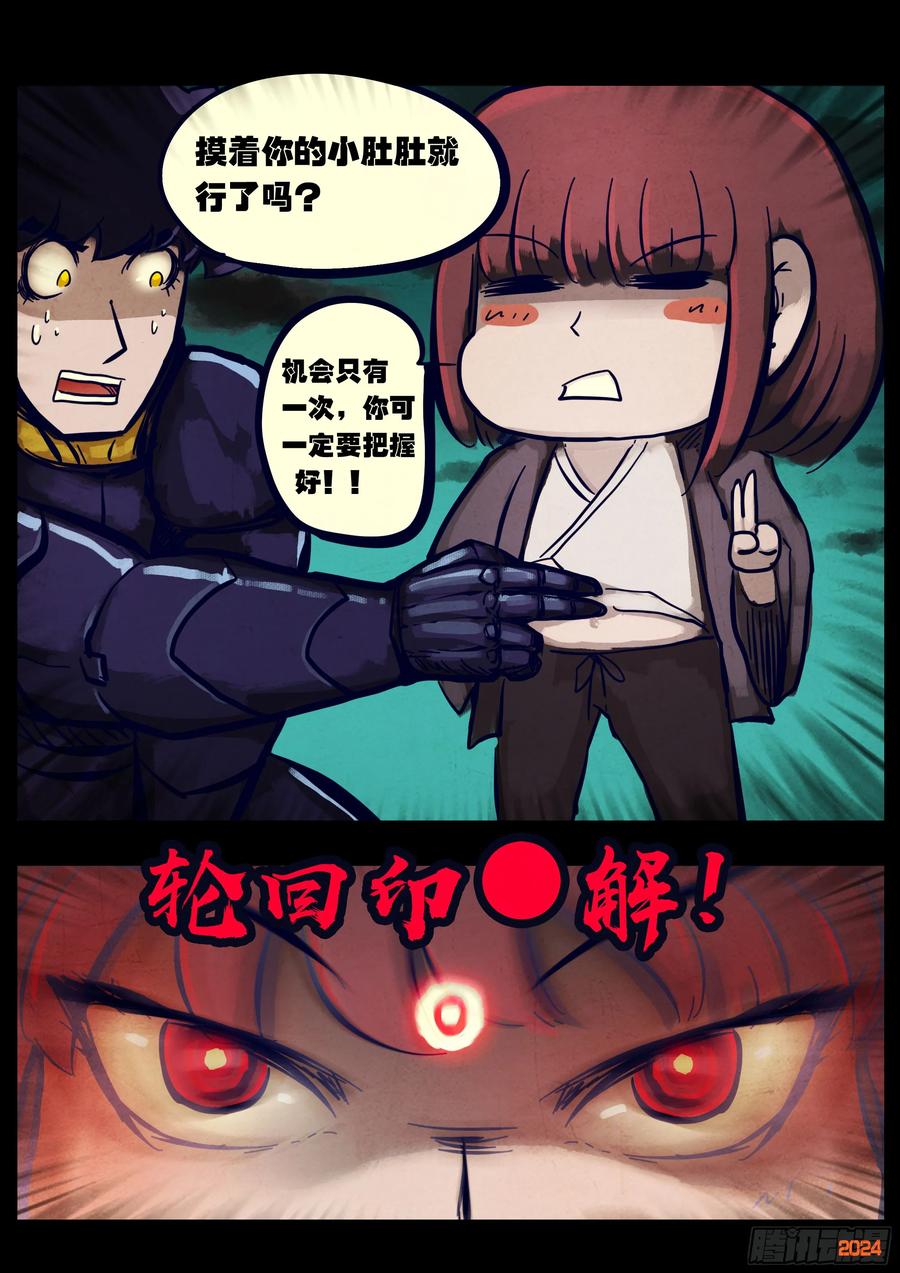 地球尽头漫画吧漫画,350集4图