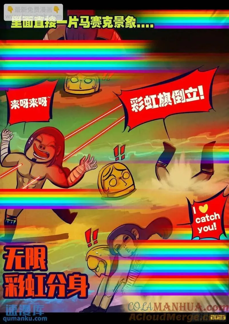 地球尽头免费观看下拉式漫画,277集3图