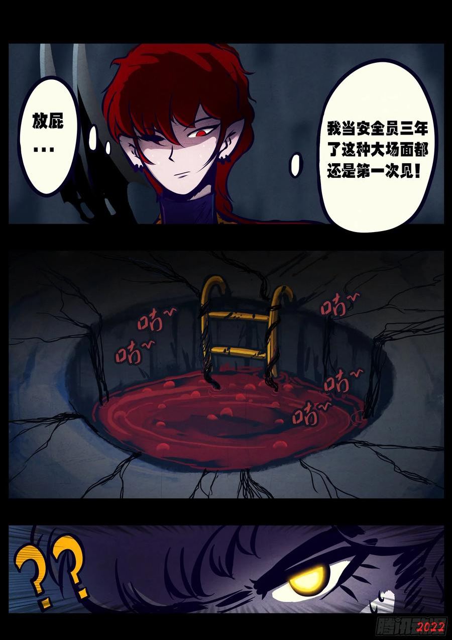 地球尽头漫画免费阅读下拉式奇漫屋漫画,第158集4图