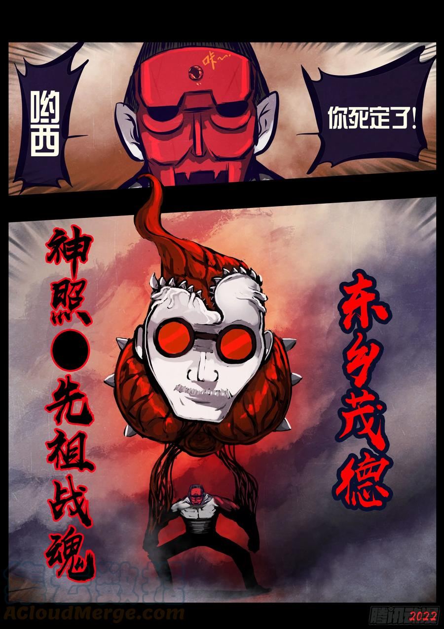 地球尽头一口气看完漫画,197集5图