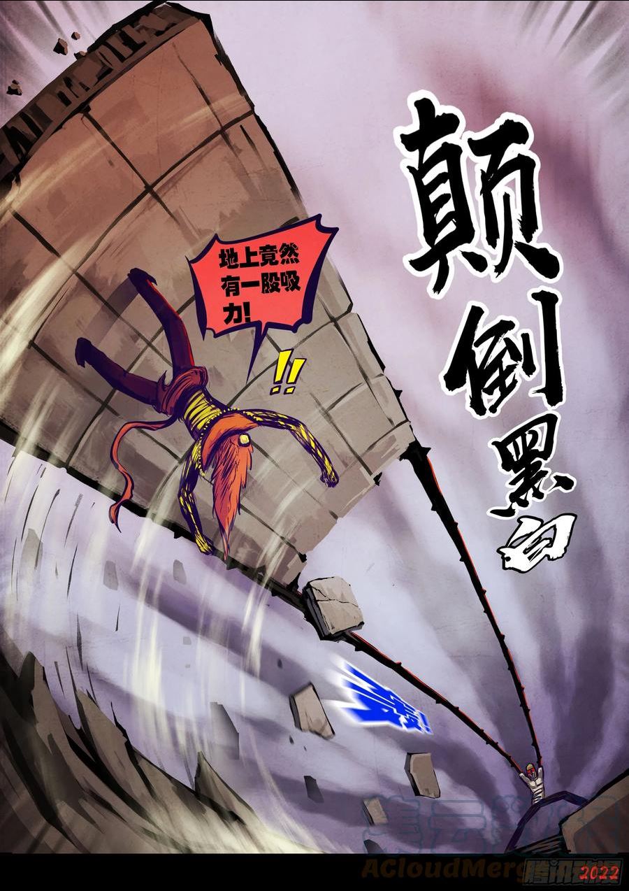 地球尽头漫画在线观看免费漫画,198集4图