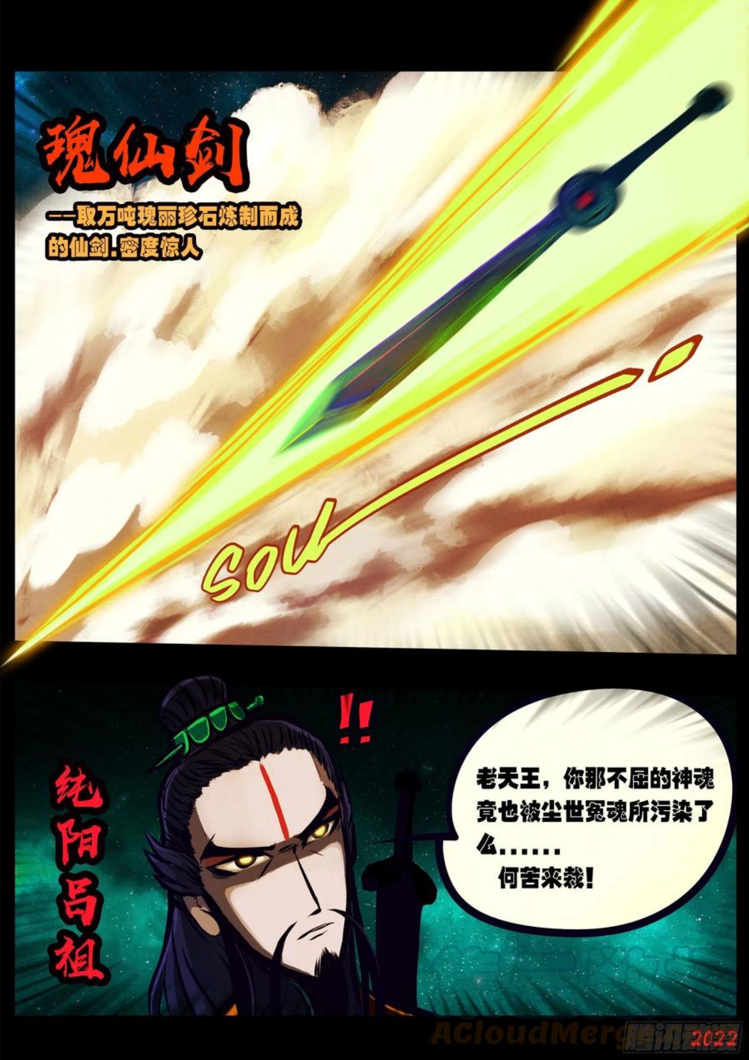 地球尽头在哪里漫画,第131集3图