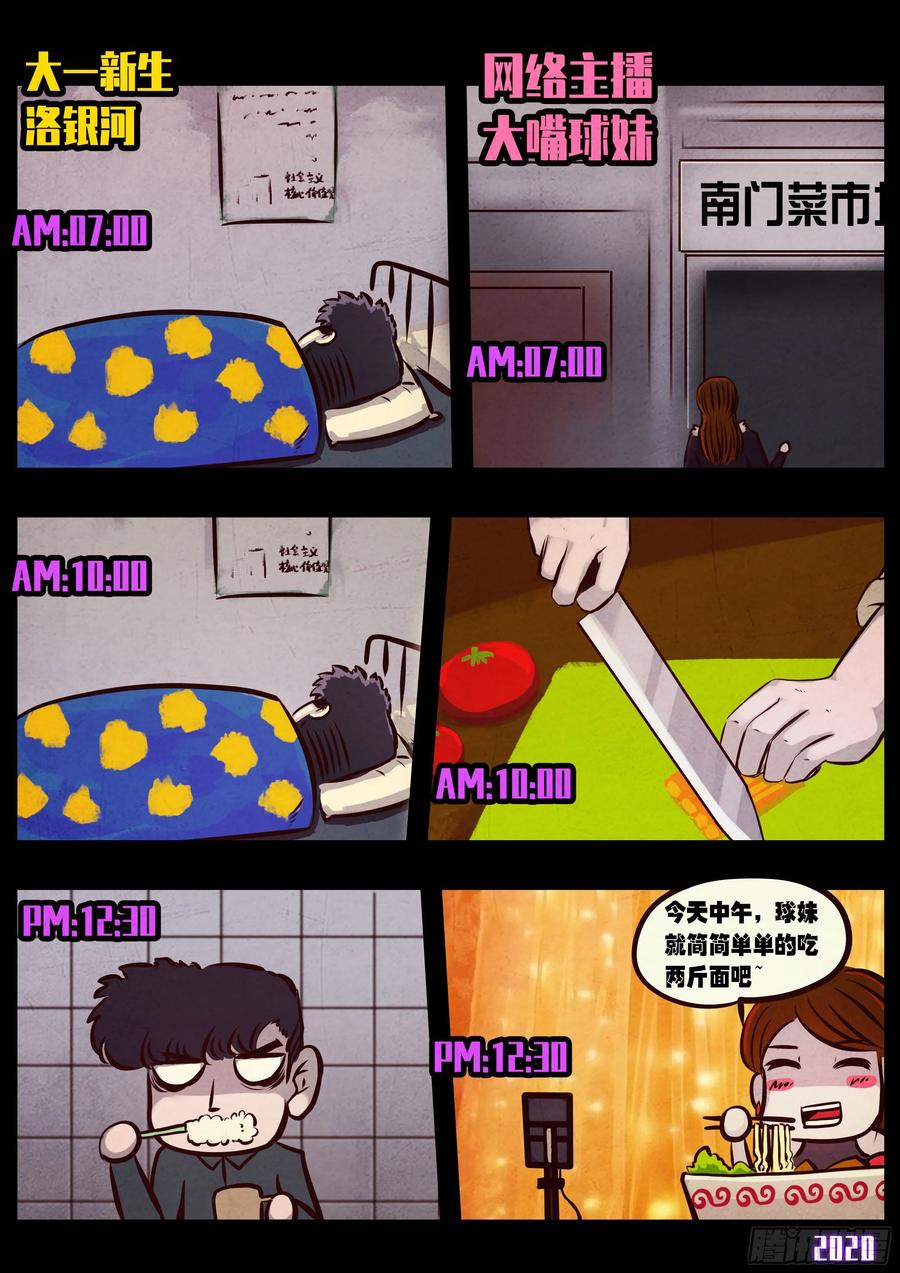 地球尽头漫画免费阅读下拉式最新漫画,第046集4图