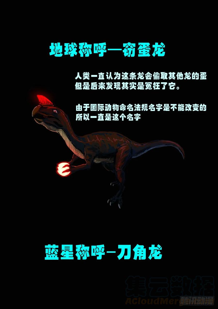 地球尽头免费观看下拉式漫画,第010集1图