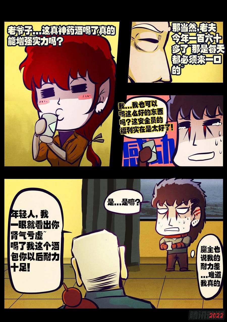地球尽头漫画免费阅读下拉式最新漫画,206集2图