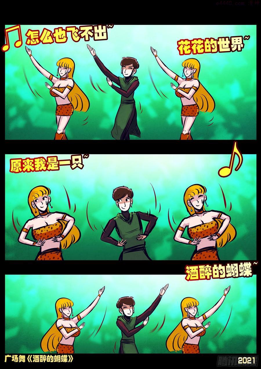 地球尽头漫画吧漫画,第100集2图