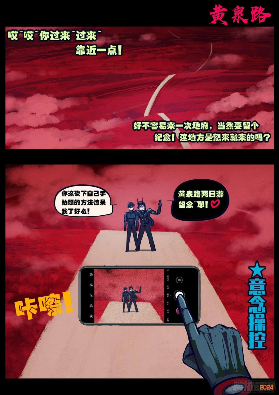 地球尽头合集漫画,366集2图