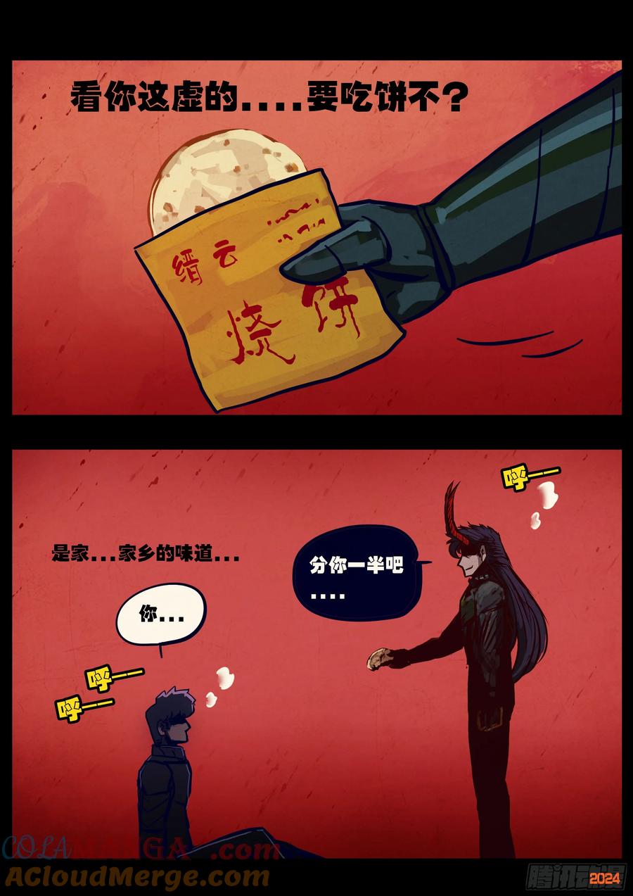 地球尽头动漫漫画,362集5图