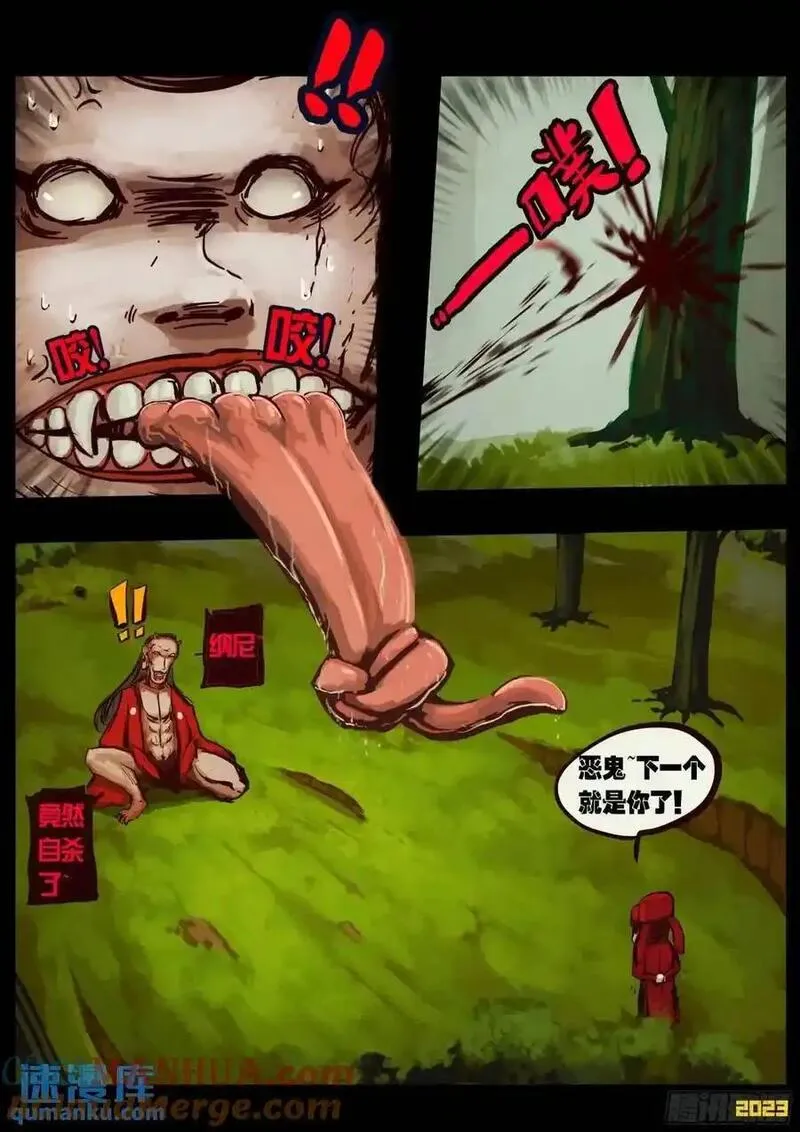 地球尽头漫画在线观看免费漫画,286集5图