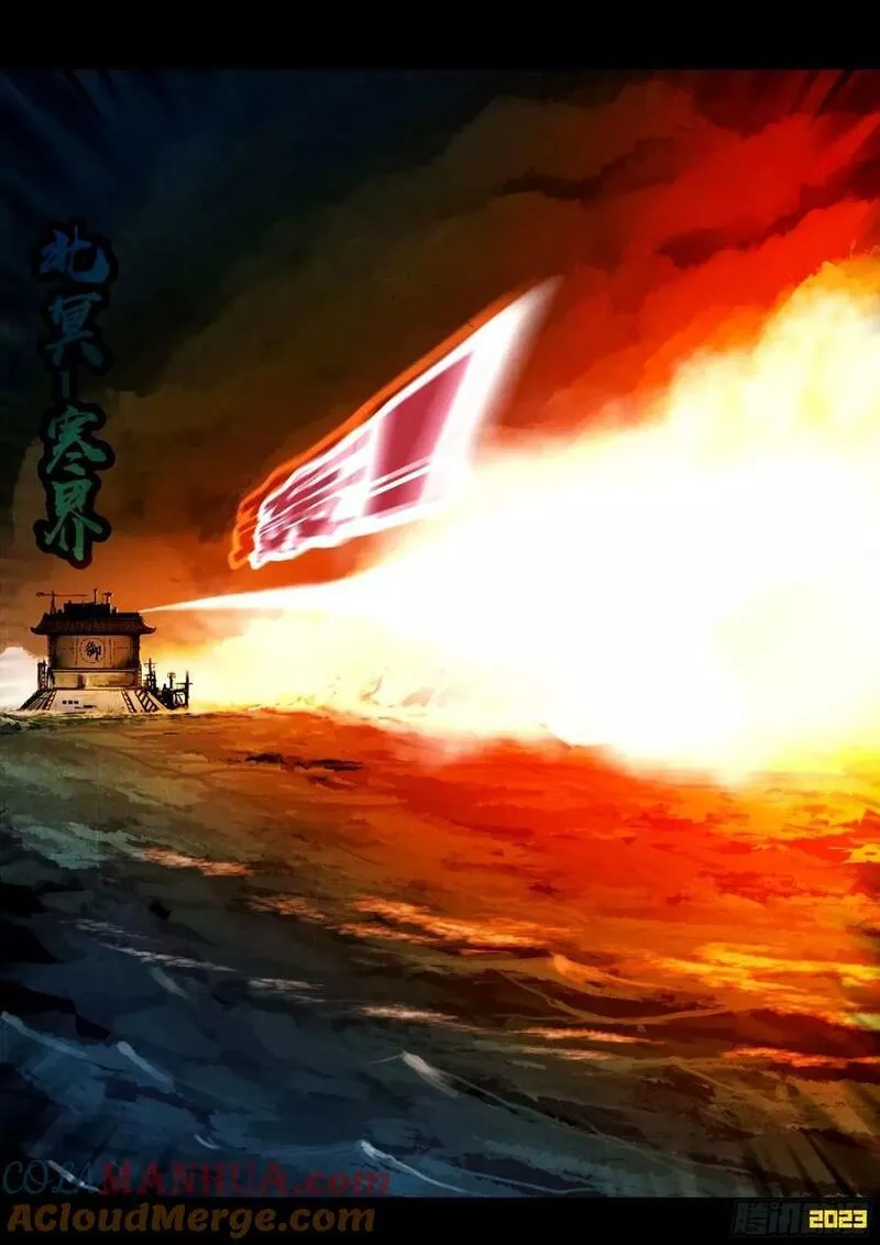 地球尽头漫画在线观看免费漫画,240集3图