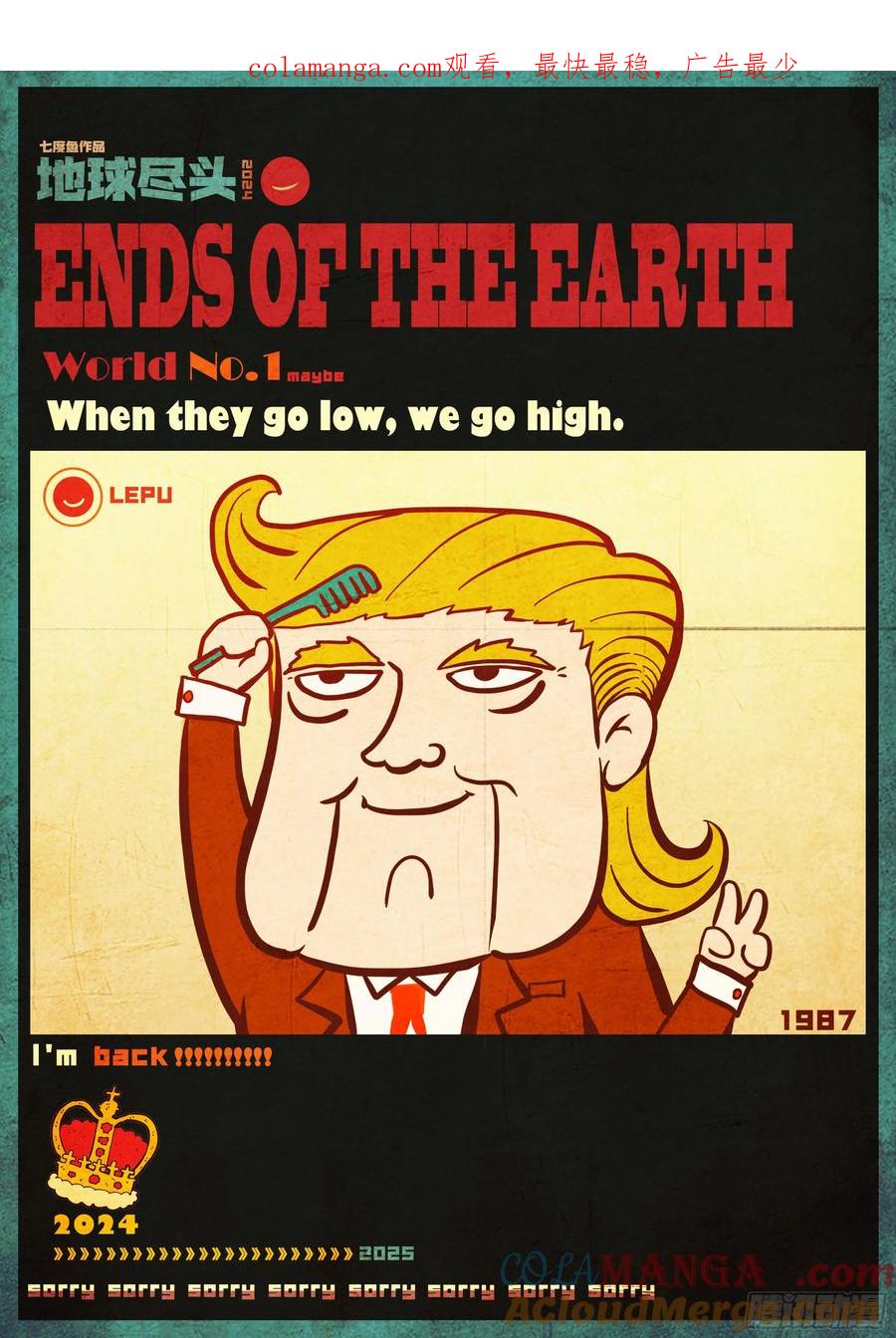 地球尽头动漫漫画,363集1图