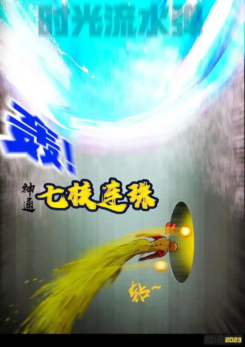 地球尽头漫画免费阅读下拉式最新漫画,290集2图