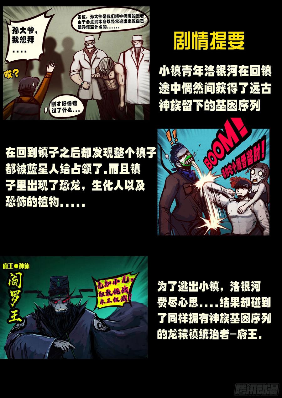 地球尽头免费观看下拉式漫画,第072集2图