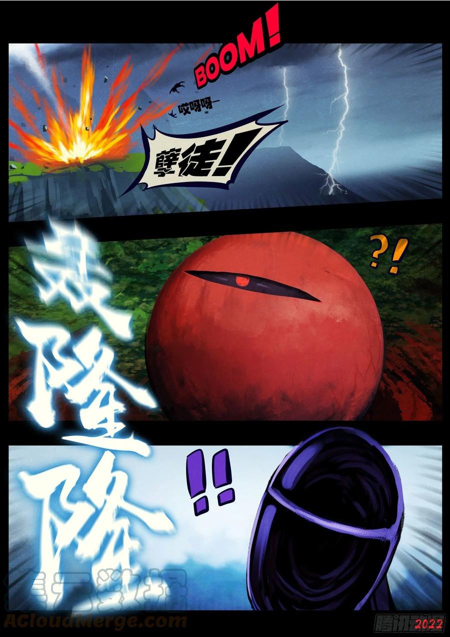 地球尽头漫画免费下拉土豪漫屋漫画,178集5图