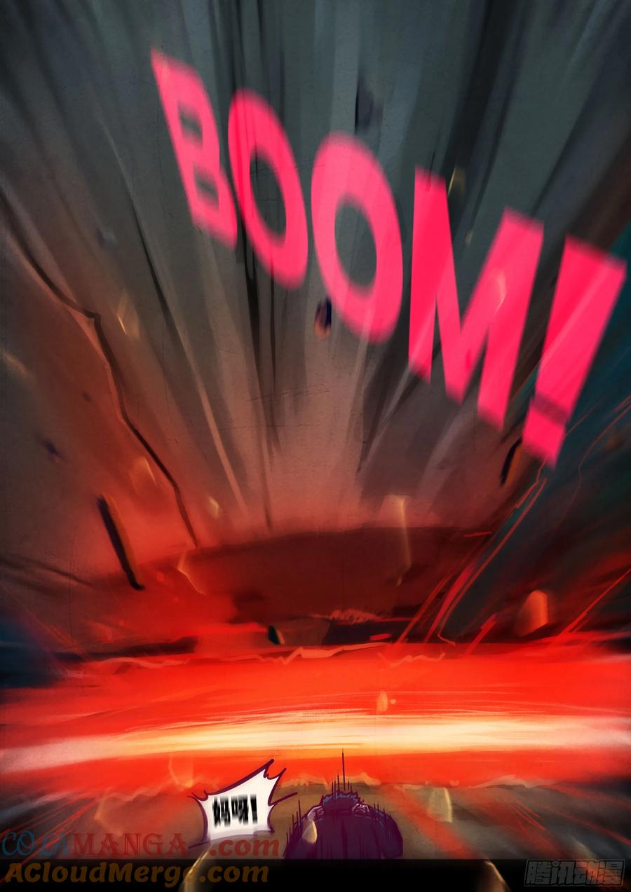 地球尽头漫画免费阅读下拉式奇漫屋漫画,348集5图