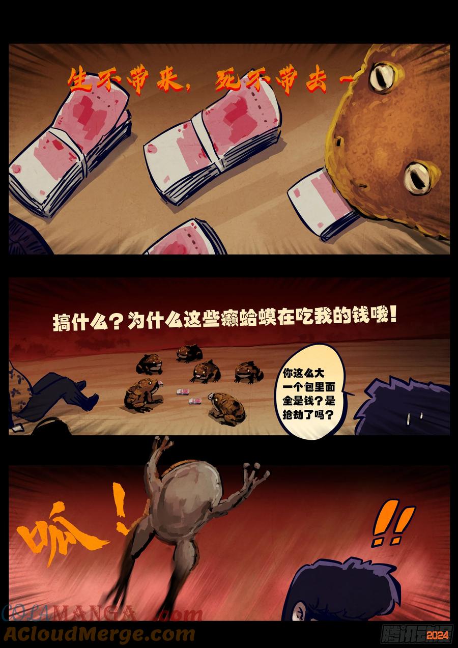 地球尽头漫画吧漫画,353集5图