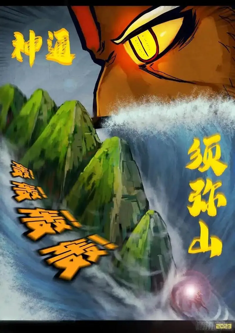 地球尽头漫画免费观看漫画,292集4图