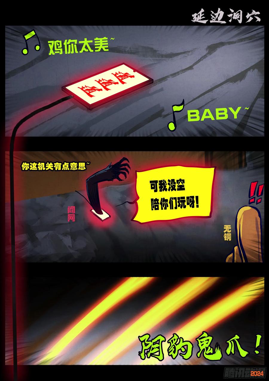 地球尽头漫画吧漫画,328集2图