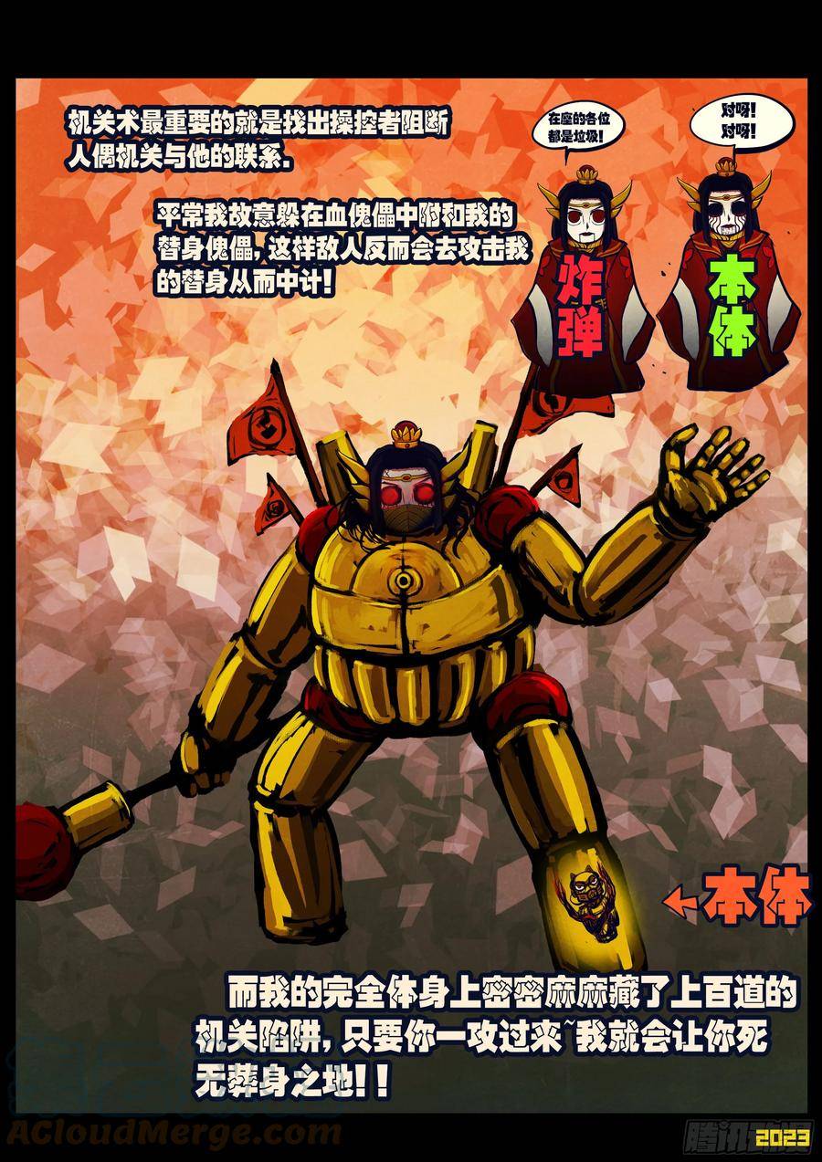 地球尽头漫画免费阅读下拉式最新漫画,227集5图