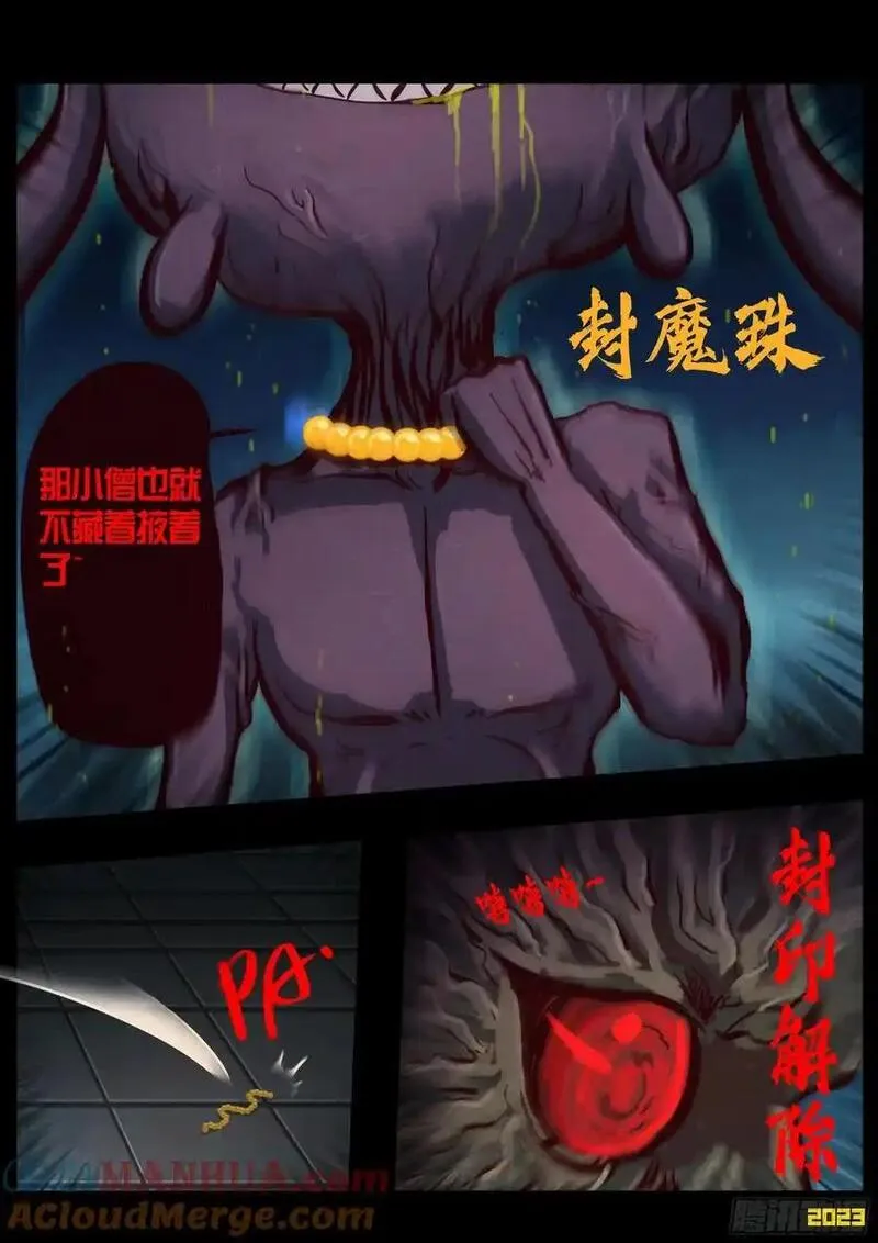 地球尽头漫画免费下拉土豪漫屋漫画,289集5图