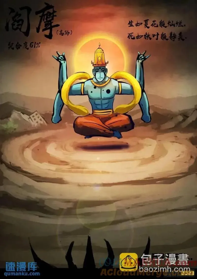 地球尽头合集漫画,274集3图