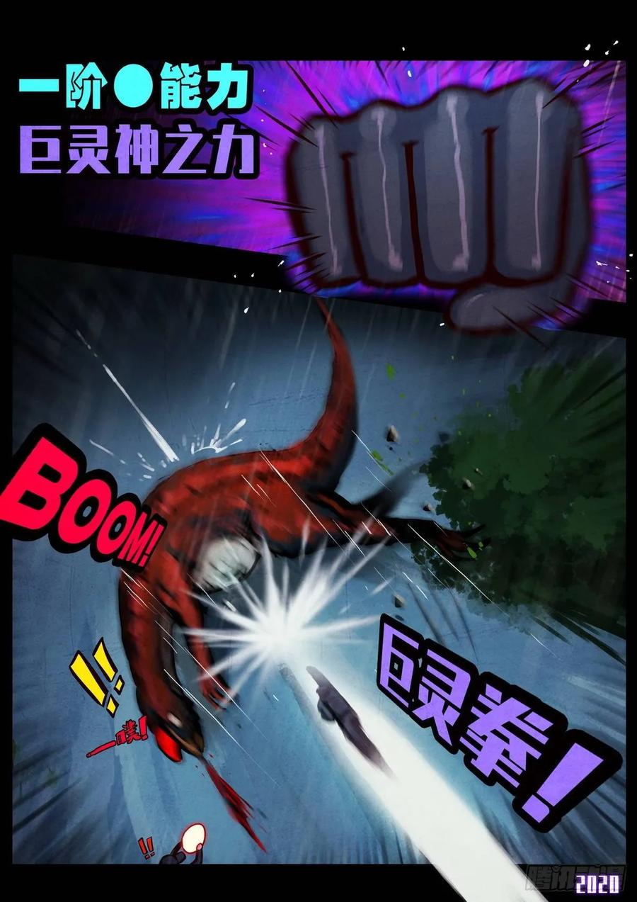 地球尽头漫画免费下拉土豪漫屋漫画,第008集5图