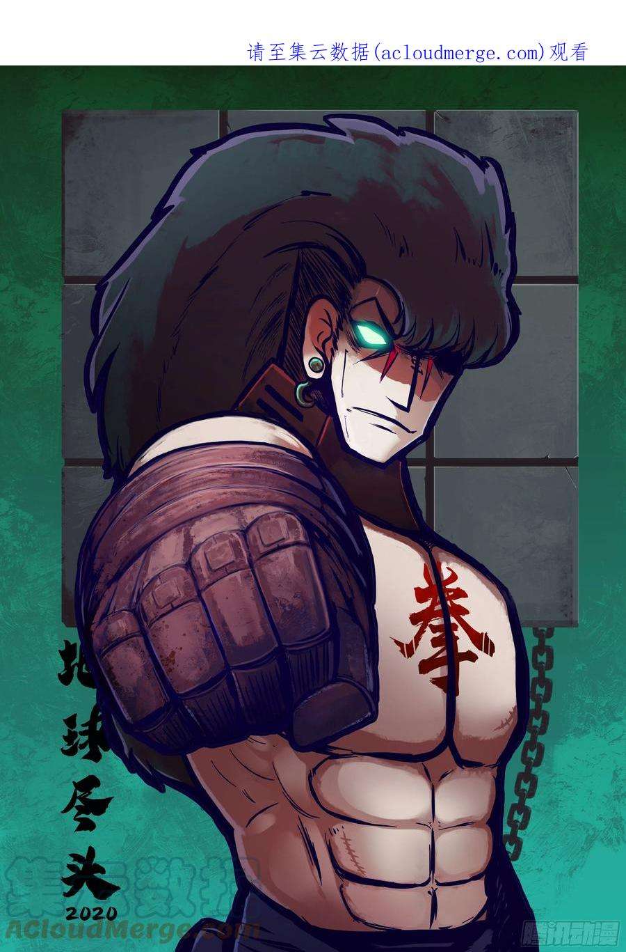 地球尽头动漫漫画,第172集1图