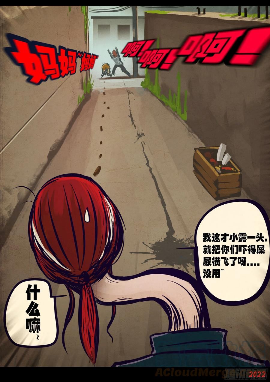 地球尽头一口气看完漫画,196集5图