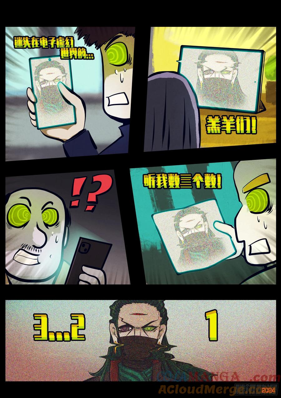 地球尽头漫画吧漫画,338集5图