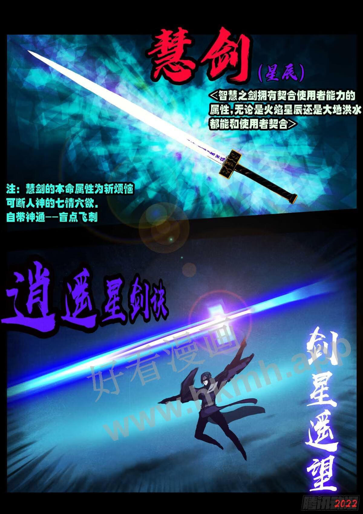 地球尽头漫画吧漫画,第156集3图