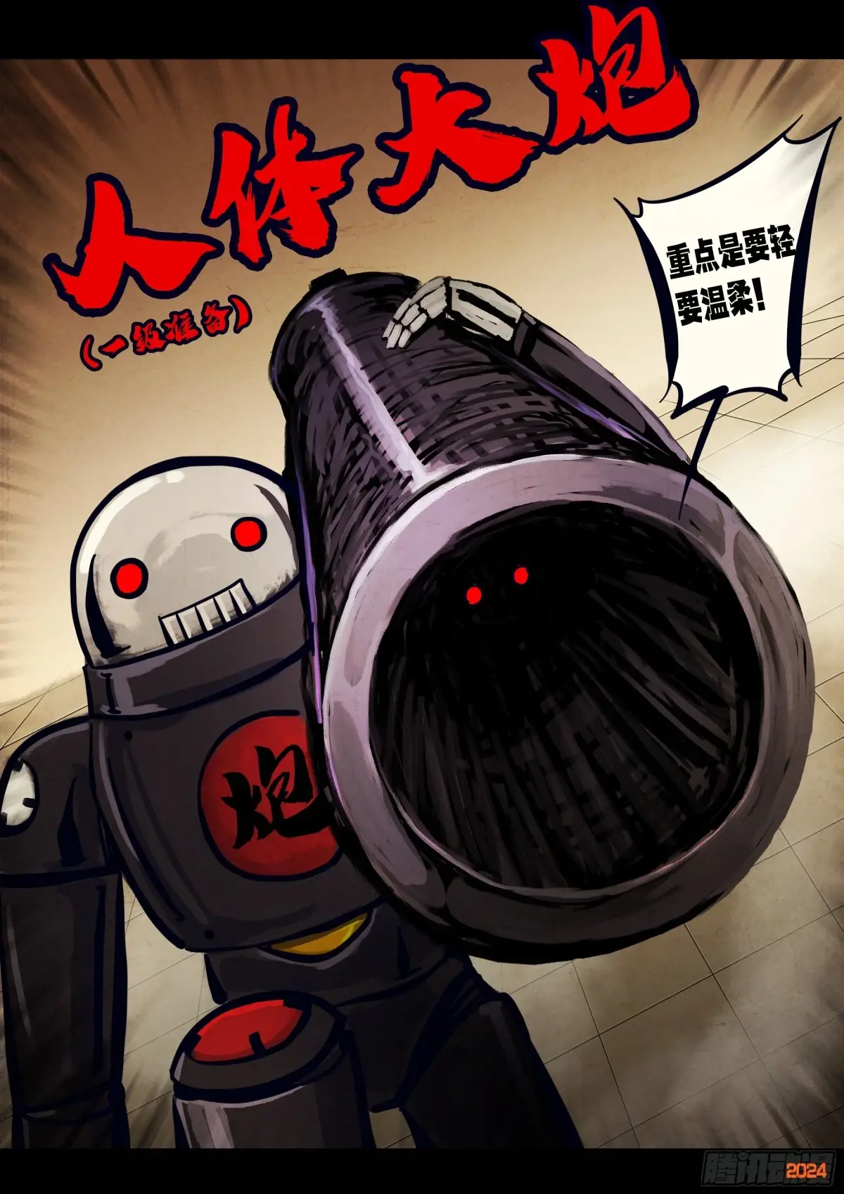 地球尽头漫画在线观看免费漫画,310集2图