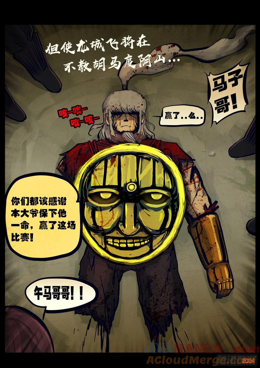 地球尽头漫画吧漫画,335集3图