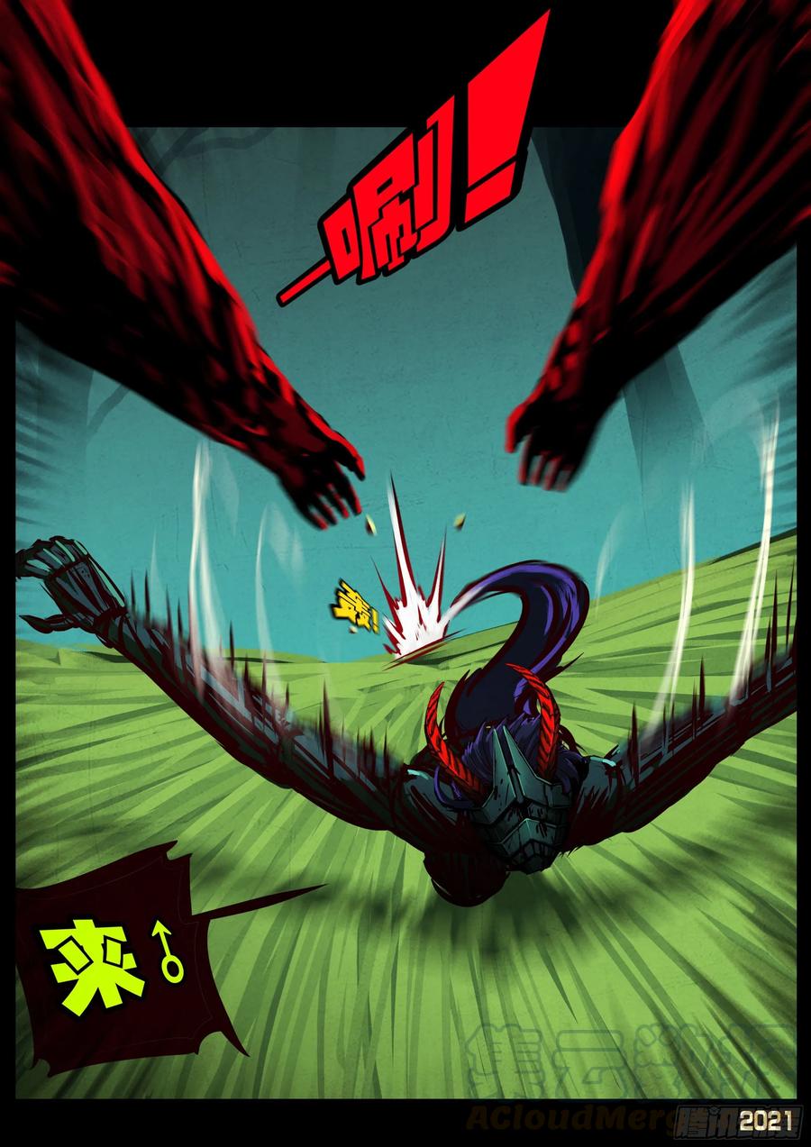 地球尽头动漫漫画,第083集5图