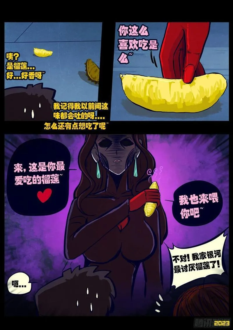 地球尽头漫画最新漫画,地球2604图