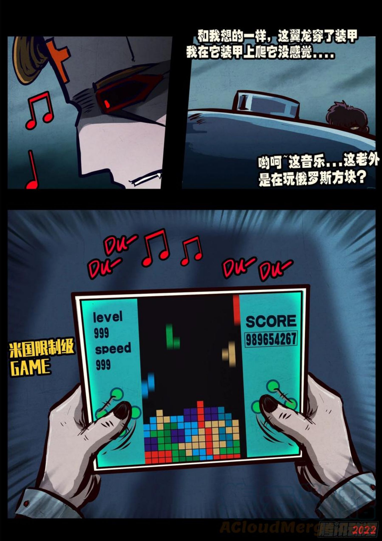 地球尽头漫画吧漫画,第139集5图