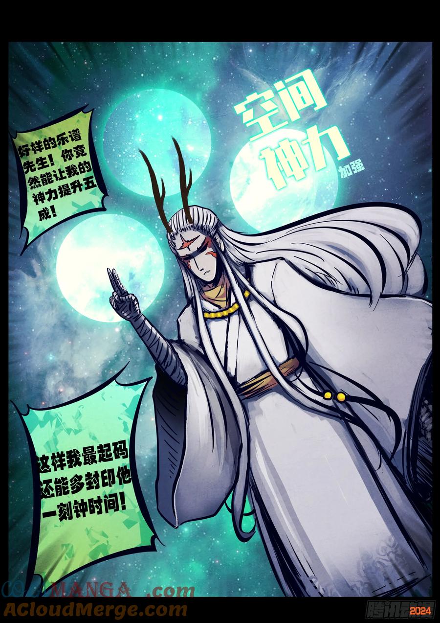 地球尽头漫画吧漫画,第340集3图