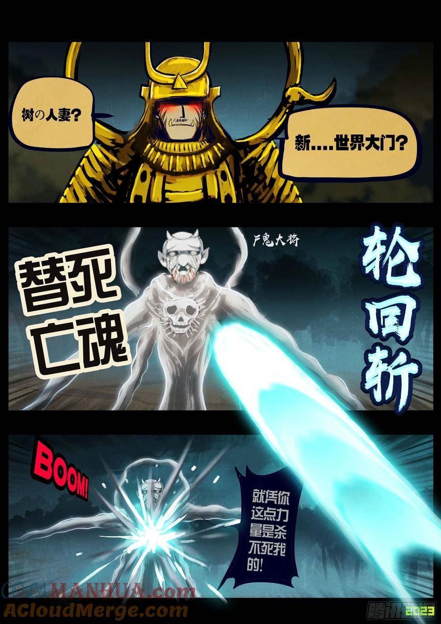 地球尽头漫画吧漫画,232集5图