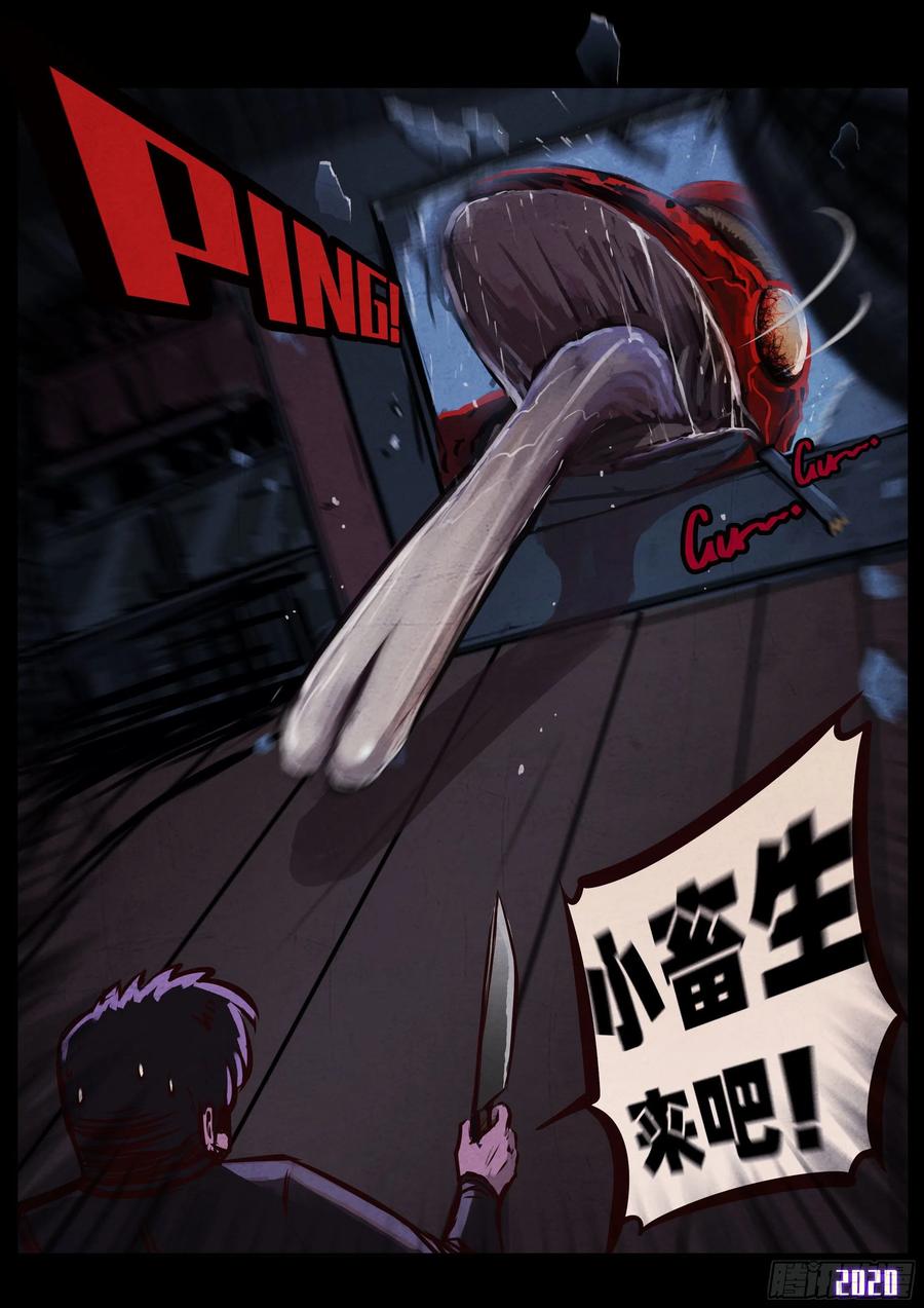 地球尽头漫画最新漫画,第045集4图