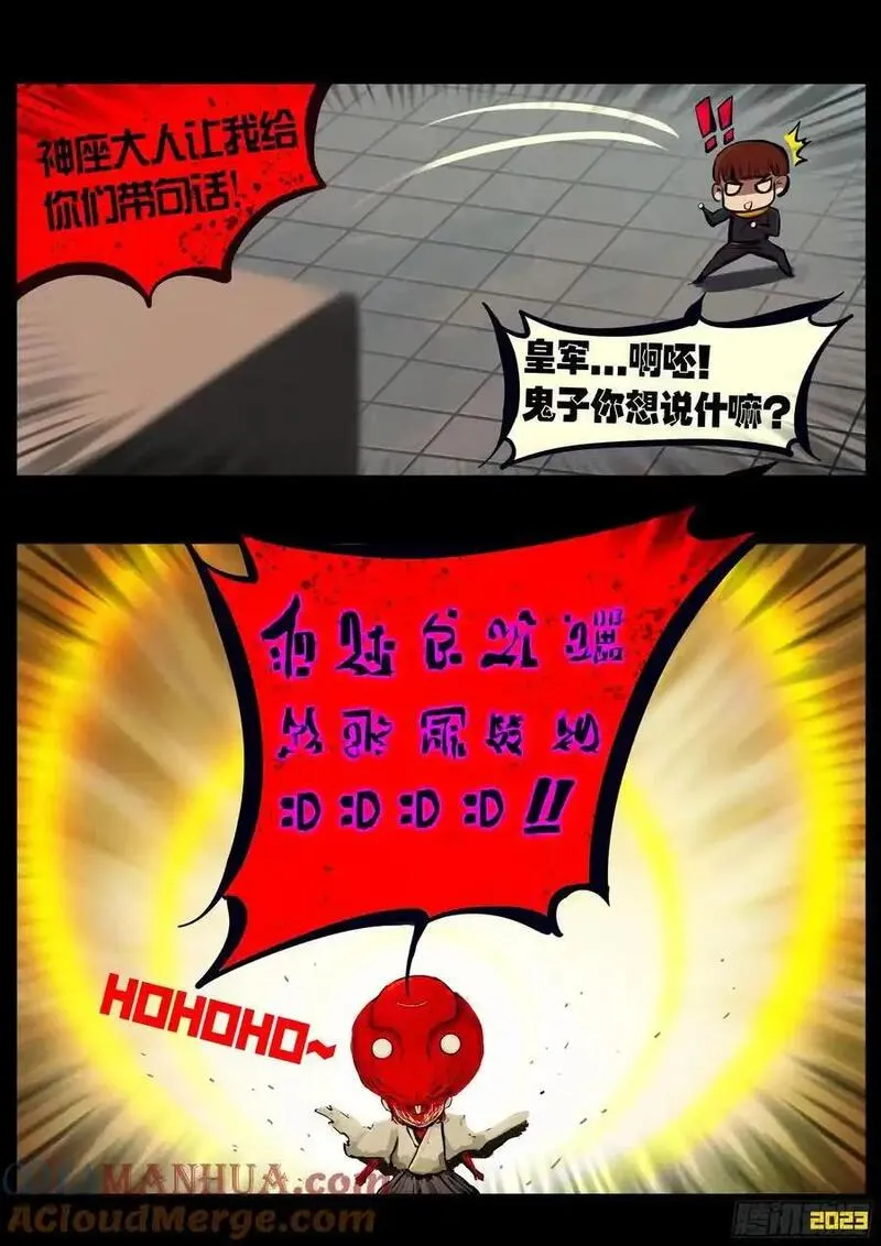 地球尽头漫画下拉式免费漫画,291集2图