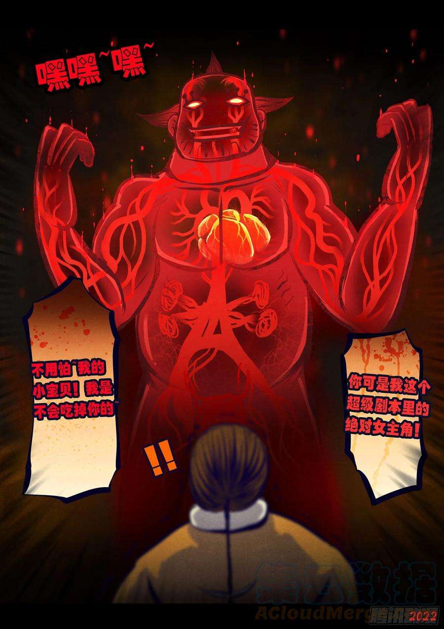 地球尽头漫画吧漫画,第170集3图