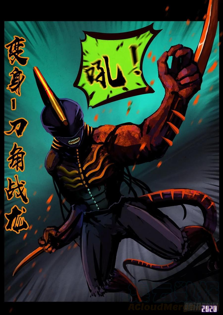 地球尽头漫画免费阅读下拉式最新漫画,第016集4图