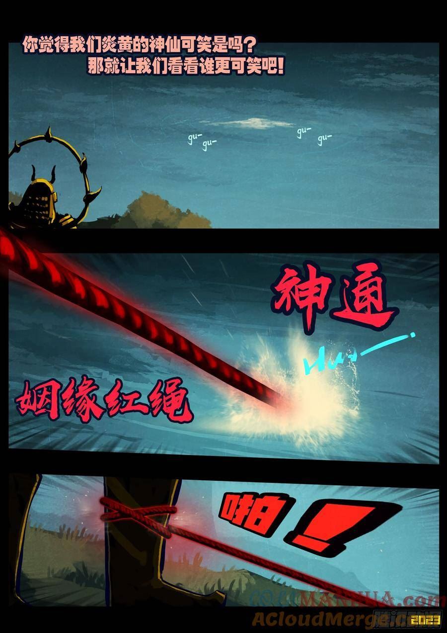 地球尽头漫画吧漫画,232集2图