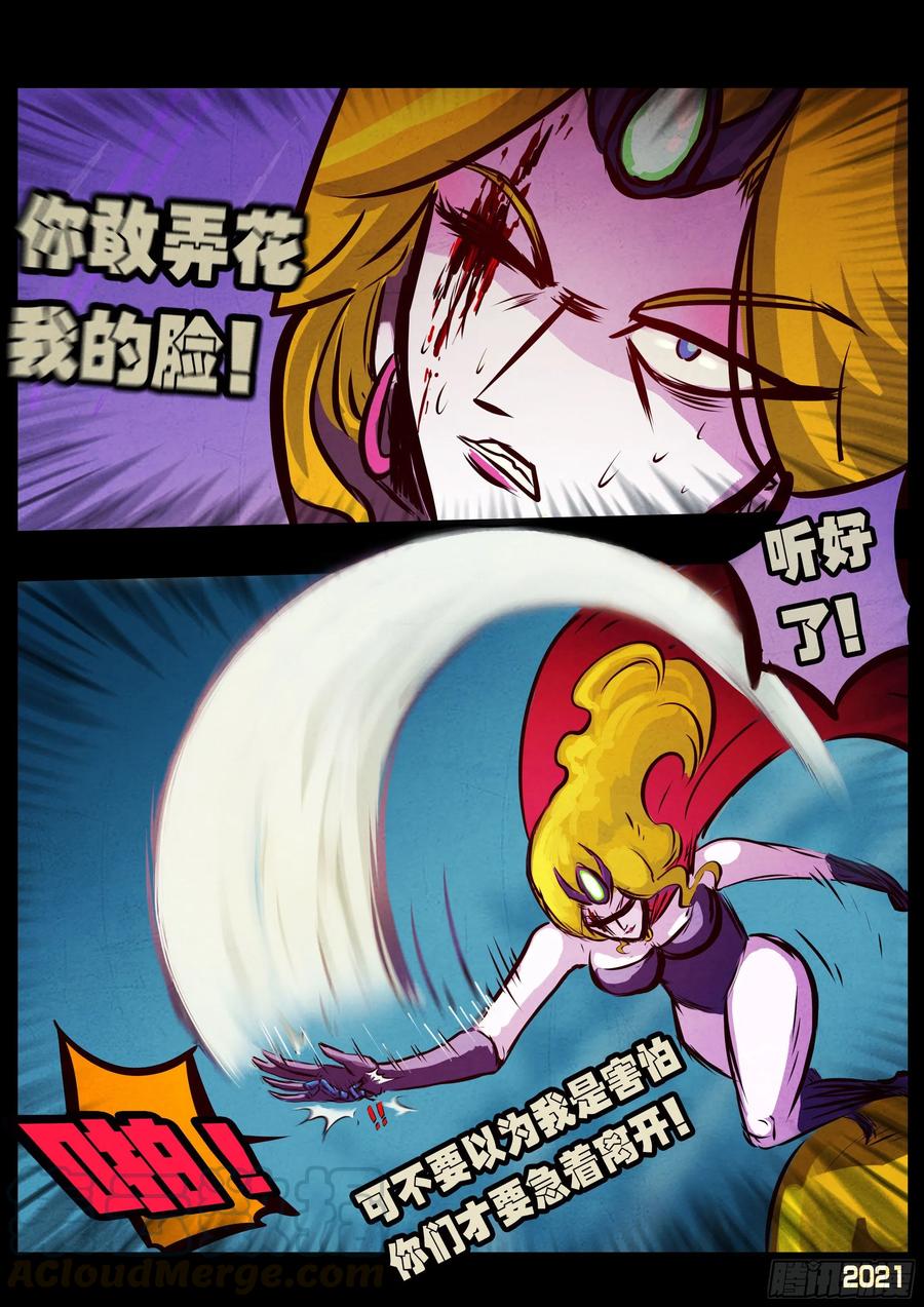 地球尽头合集漫画,第077集2图