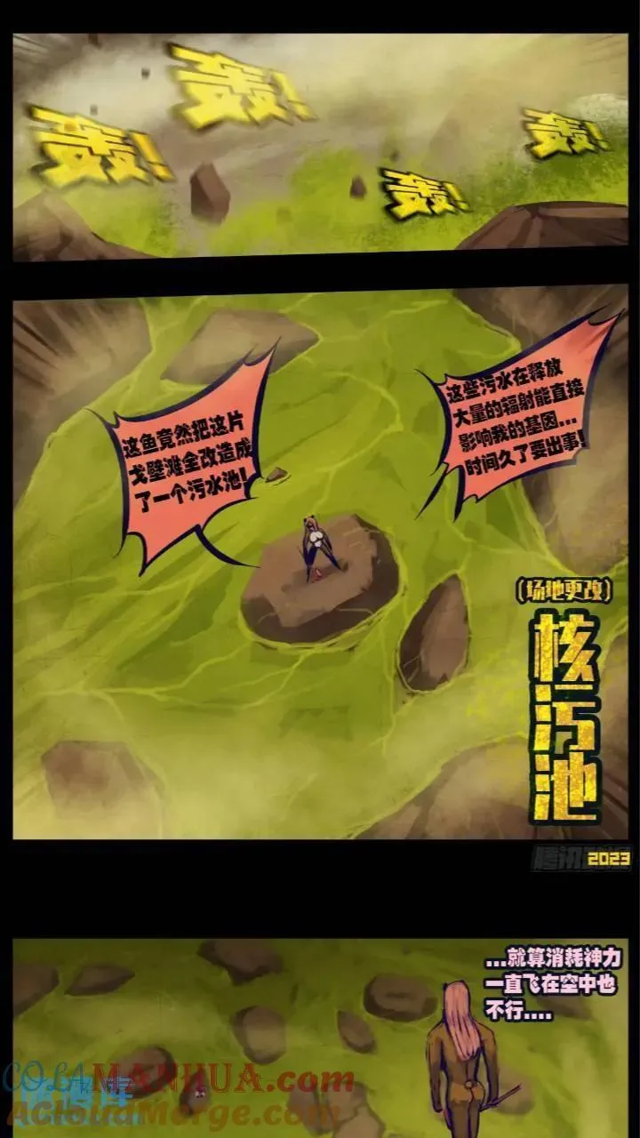 地球尽头动漫漫画,268集5图