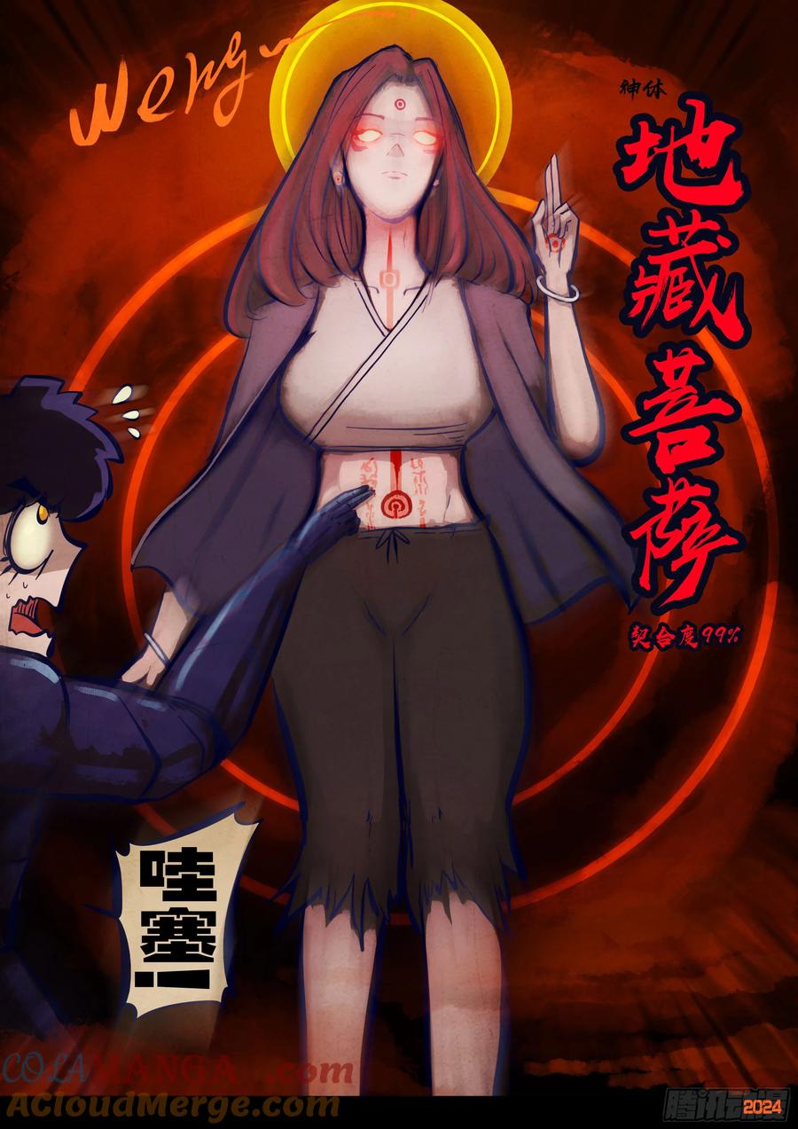 地球尽头漫画吧漫画,350集5图