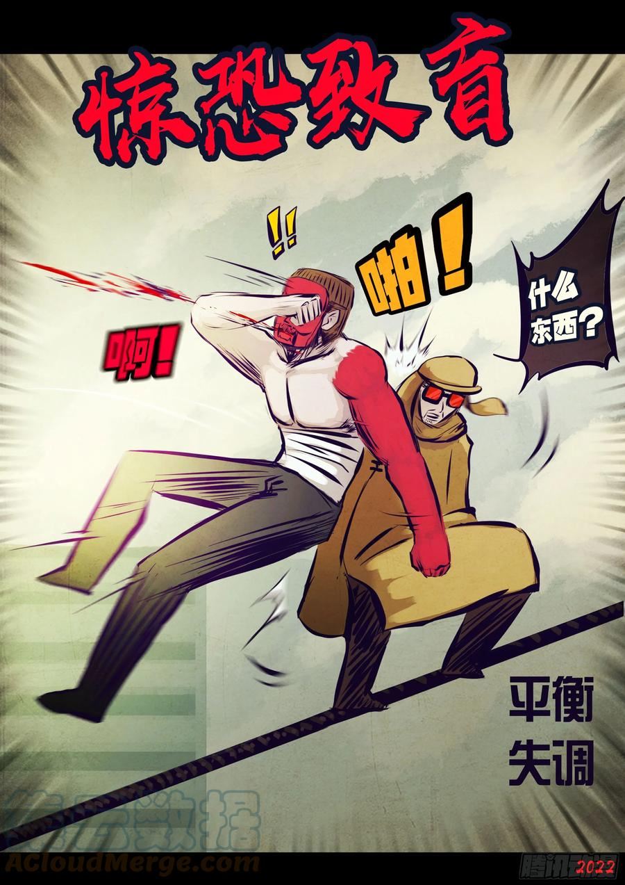 地球尽头免费观看下拉式漫画,201集3图