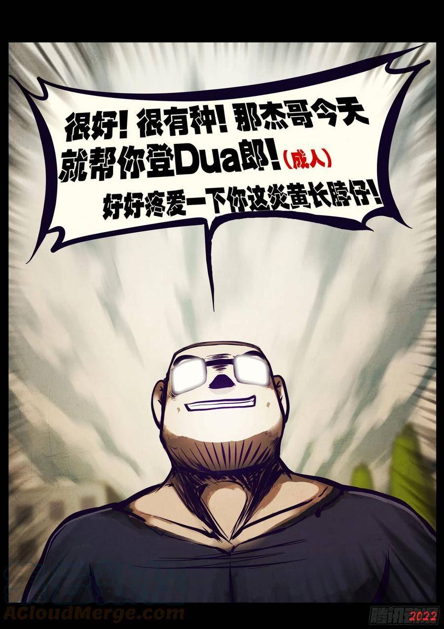 地球尽头漫画在线观看免费漫画,207集3图